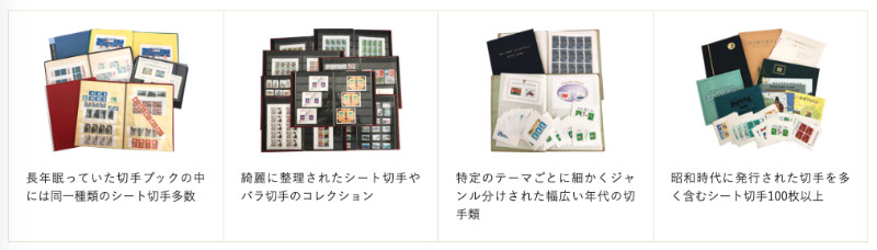 【2020年最新版】切手買取おすすめ人気ランキング！
