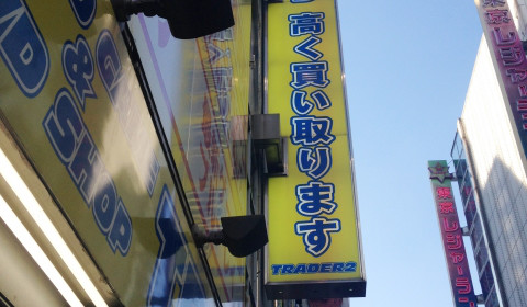 【2020年最新版】切手買取おすすめ人気ランキング！